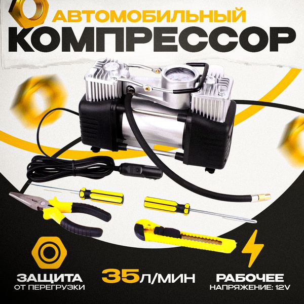 Автомобильный компрессор Takara 8018 + комплект инструментов, Воздушный ...