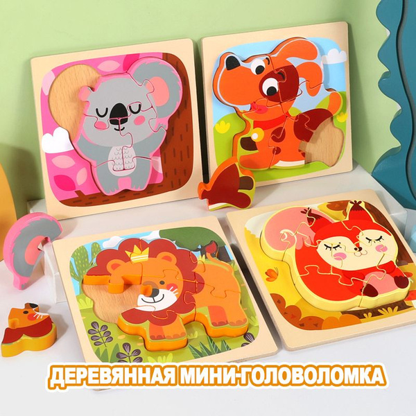 Деревянные трехмерные пазлы, интеллектуальные игрушки-конструкторы ...