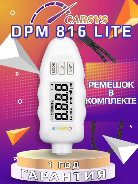 Толщиномер автомобильный CARSYS DPM 816 Lite - купить по выгодной цене ...