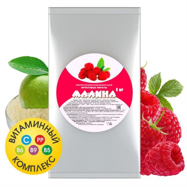 "Растворимый напиток витаминизированный Малина 1кг." - купить с ...