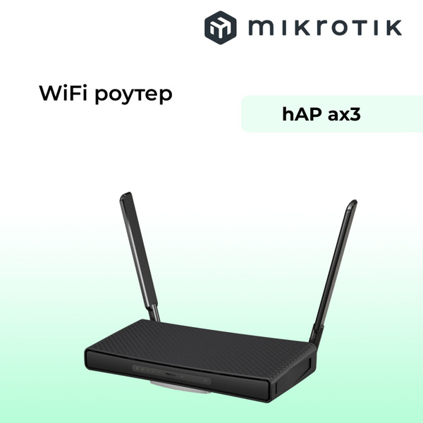 Mikrotik hap ax3 настройка. Mikrotik hap ax3 настройка