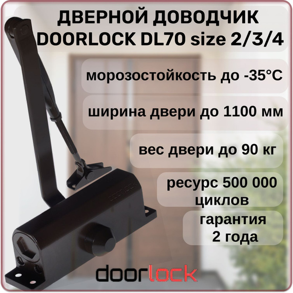 Доводчик дверной Doorlock 75547 купить по низкой цене в интернет ...
