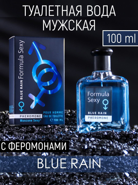 Туалетная вода мужская с феромонами Formula Sexy Blue Rain, 100 мл ...