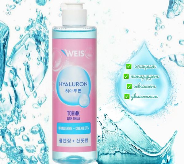 Тоник для лица WEIS Hyaluron 250мл - купить с доставкой по выгодным ...