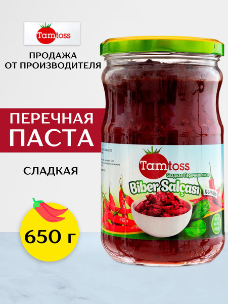 Турецкая перечная паста Tatli biber сладкая 650 гр - купить с доставкой ...
