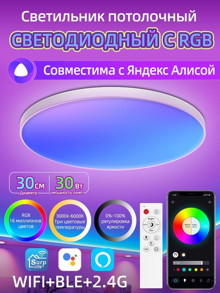 Люстра потолочнаяMKCL10021_WIFI+APP+Яндекс Алисы+телеуправление, LED ...