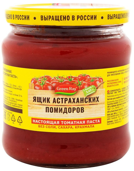 Паста томатная Green Ray Ящик Астраханских помидоров 490г 1шт - купить ...