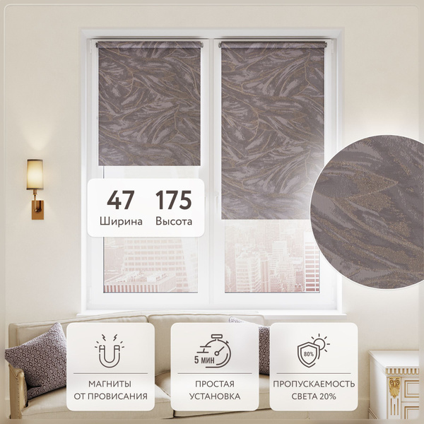 Рулонные шторы LEGRAND Дива , размер 47х175 см, серый, Полиэстер ...