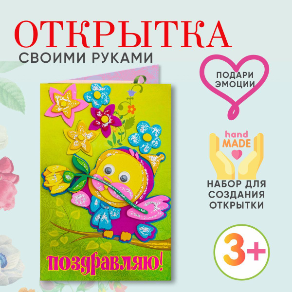 Книга Волшебная открытка (ANA 7 )