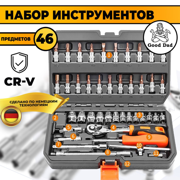 Набор инструментов для автомобиля 46 предметов дорожный кейс с ключами ...