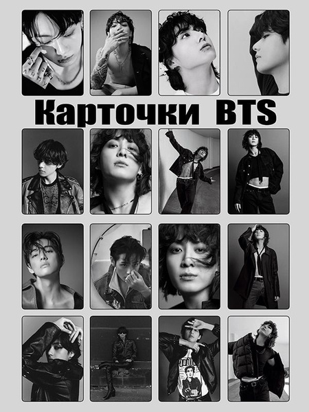 Карточки бтс, набор карточек бтс, BTS, чонгук, техен - купить с ...