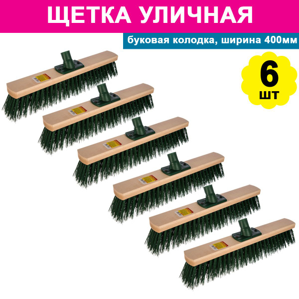 Щетка-швабра Grinda, 6 шт, Щетина, зеленый по низкой цене с доставкой в ...