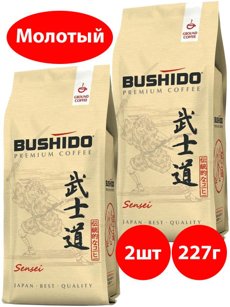 Кофе молотый BUSHIDO Sensei / Бушидо Сенсей , 227 г х 2 штук - купить с ...