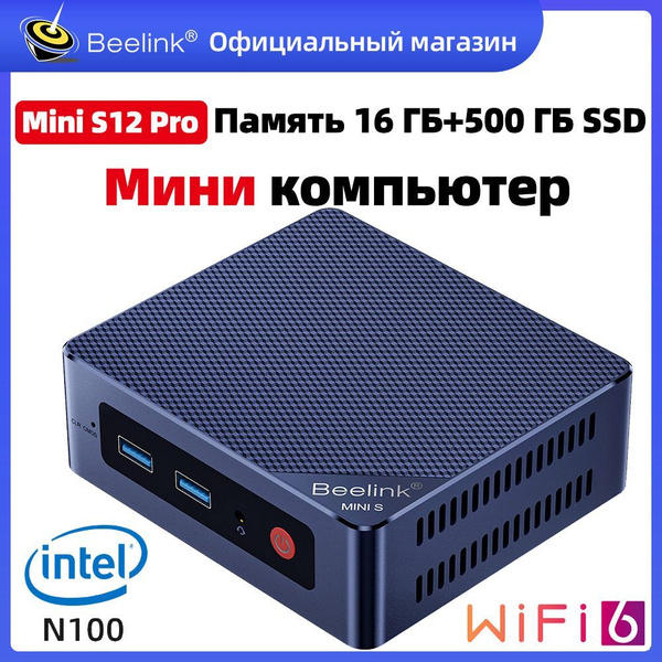 Характеристики Beelink Мини-ПК Мини ПК Beelink MINI S12 Pro (Intel ...