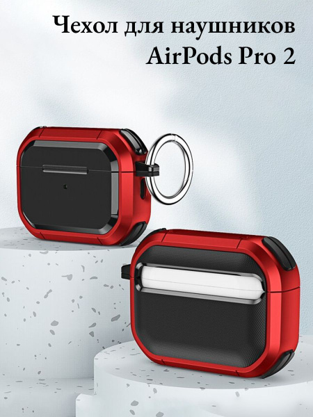 Чехол на наушники Airpods Pro 2 красный - купить с доставкой по ...