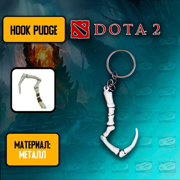 DotA 2 брелок из Дота 2 - Хук Пуджа / Hook Pudge - сувенир, подарок ...