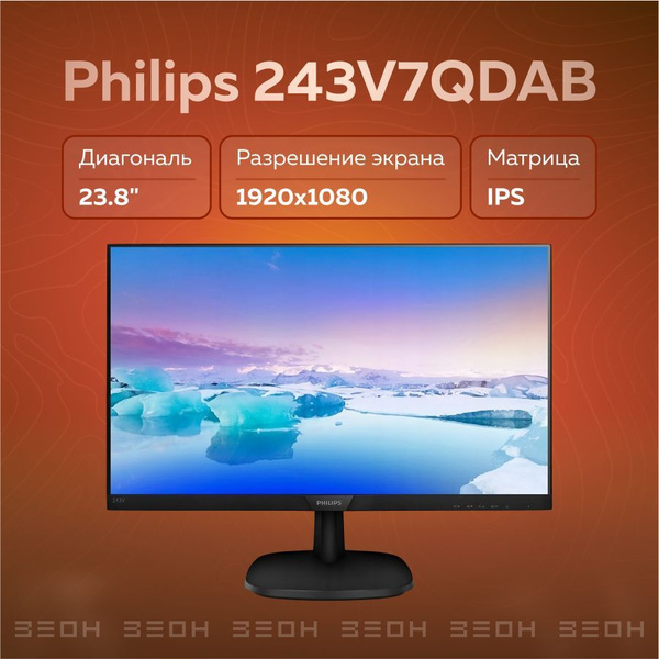 Монитор Philips 243V7QDAB 23.8" - купить по выгодной цене в интернет ...