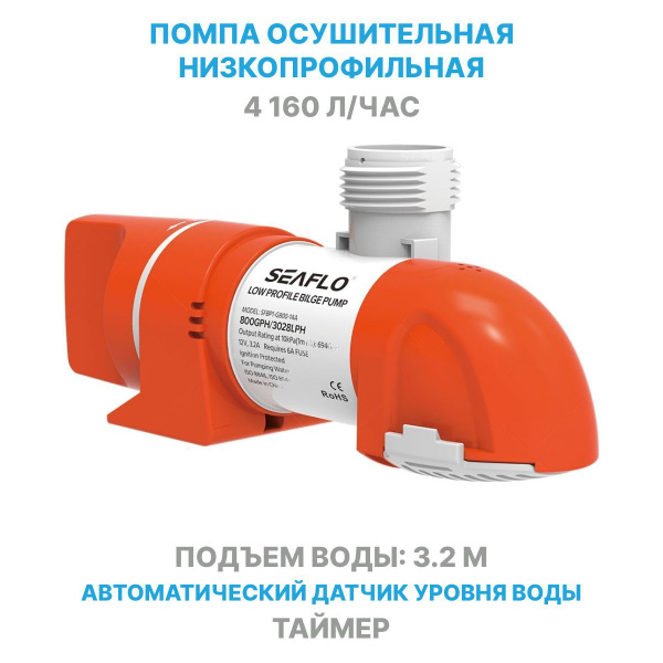 Прочие аксессуары и комплектующие для судов Помпа с таймером ...