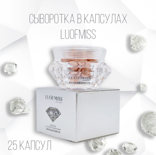 Сыворотка для лица LUOFMISS BASEIN PLACENTA - купить с доставкой по ...