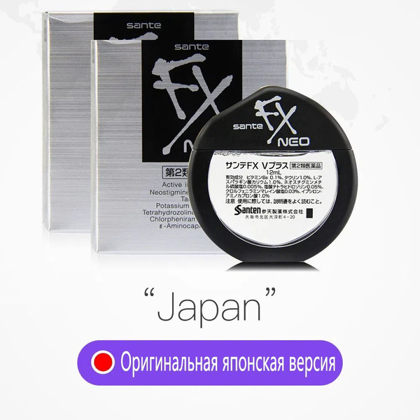 Sante FX NEO Японские капли для глаз Для усталых, красных и сухих глаз ...