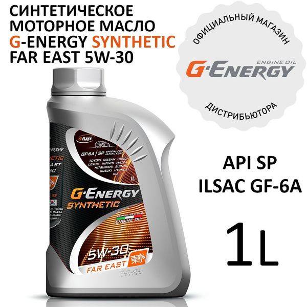 Масло моторное G-Energy 5W-30 Синтетическое - купить в интернет ...