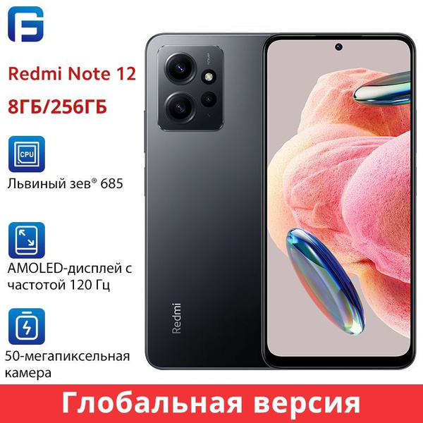 Redmi note 12 Ozon