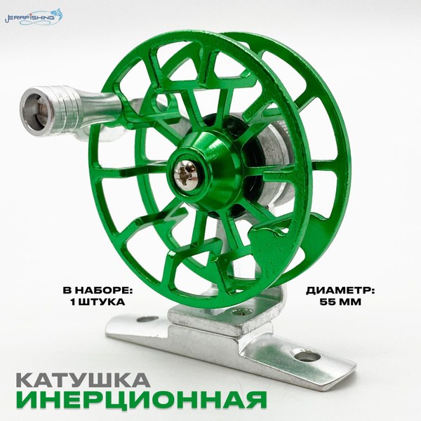 Катушка ERAFISHING Ин.катушки HF_зеленый, Инерционная, 1000 купить по ...