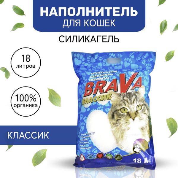 Наполнитель для кошачьего туалета brava бюджет