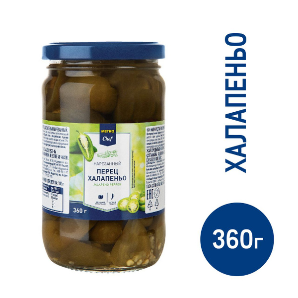 METRO Chef Халапеньо нарезанный маринованный, 360г - купить с доставкой ...