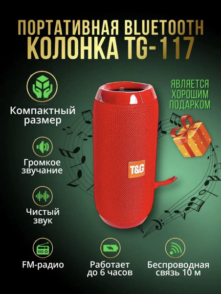 Jbl tg117 hot sale price