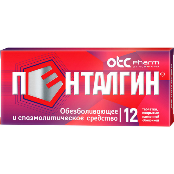 Лекарственное средство безрецептурное Пенталгин, бренд Пенталгин без ...