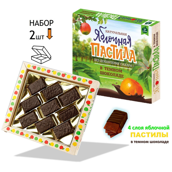 Пастила фруктовая натуральная в темном шоколаде Яблочная 180 грамм 2шт ...