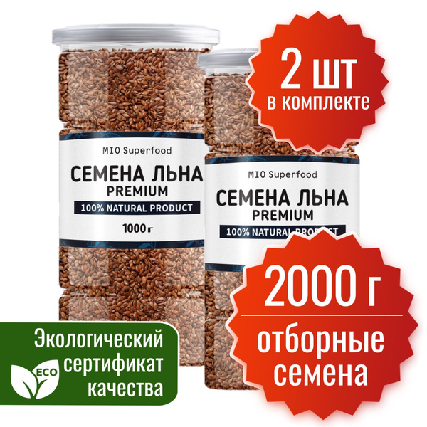 Семена льна 1 кг - 2 шт. Miosuperfood. Семена льна для похудения ...