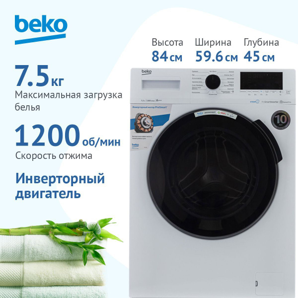 Стиральная машина Beko WSPE7H616W, белый - купить по выгодной цене в ...