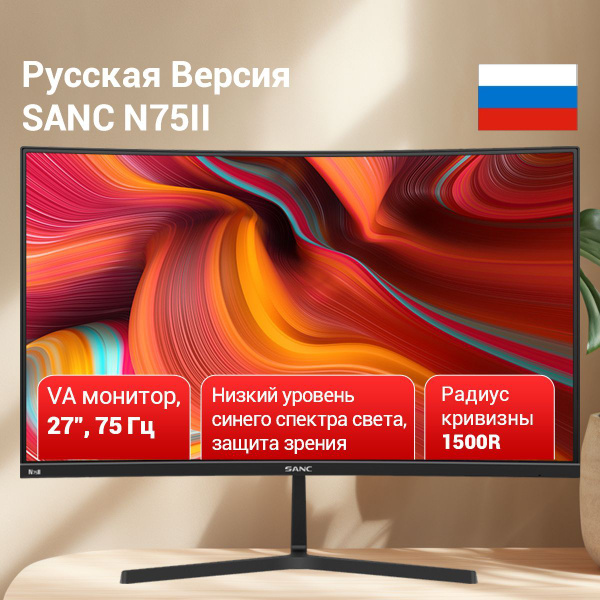 Монитор SANC N75 II/M2769 27" - купить по выгодной цене в интернет ...