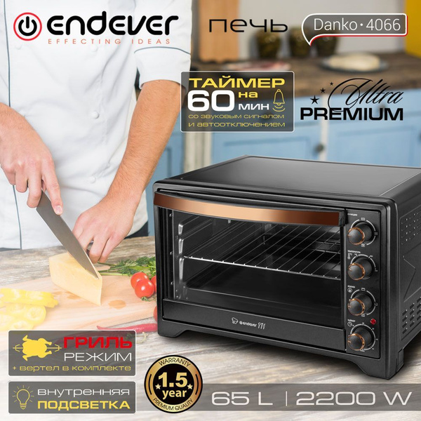 Мини-печь Endever, черный, медь, 65 л купить по низкой цене с доставкой ...