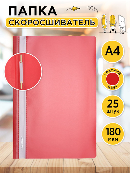 INFORMAT Папка-скоросшиватель A4 (21 × 29.7 см), 1 шт. - купить с ...