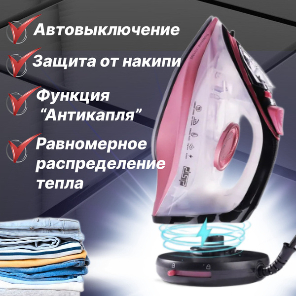 Утюг Утюги Профессиональные 1 Керамическое покрытие - купить по ...