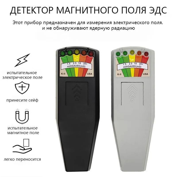 Портативный Детектор Излучения 50-20000 Гц Измеритель ЭДС Детектор ...