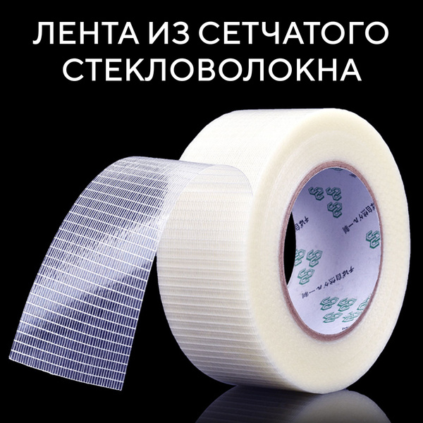 Монтажная лента sk881582720751 40 мм 50 м - купить по доступной цене в ...