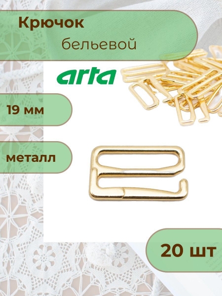 Крючок для купальников и белья 19 мм, металл, Arta-F, 20 шт/упак ...