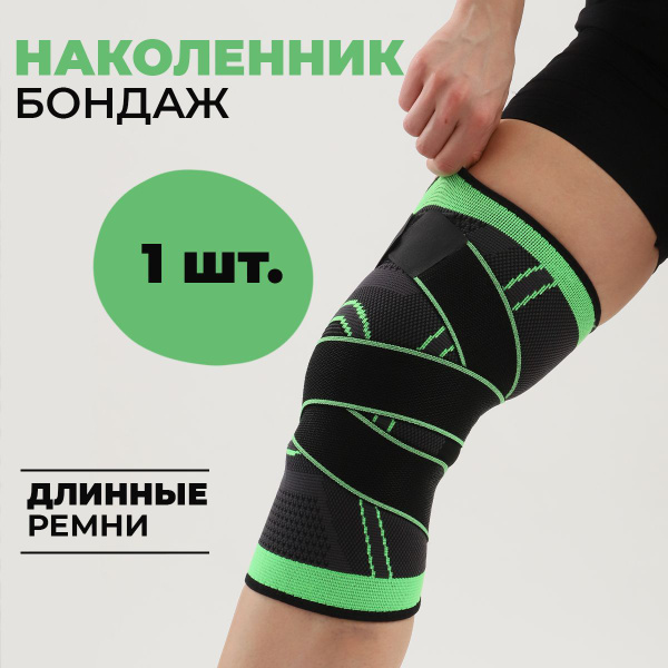 Ортез На коленный сустав - купить с доставкой по выгодным ценам в ...