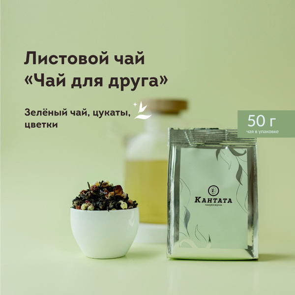 Чай зеленый листовой рассыпной с манго, ананасом, клубникой и цветами ...