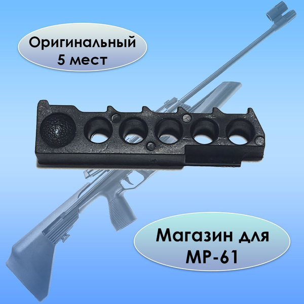 ЗИП, аксессуары для пневматики и страйкбола - купить с доставкой по ...