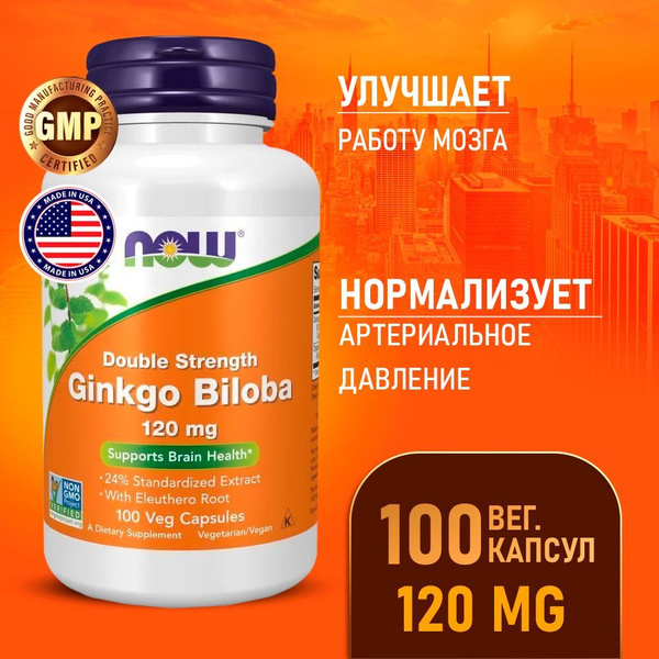 Гинкго Билоба 120 мг 100 vcaps, NOW Ginkgo Biloba, Улучшает работу ...