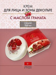 HAREM'S Cosmetics Ottoman Крем для лица и зоны декольте с маслом ...