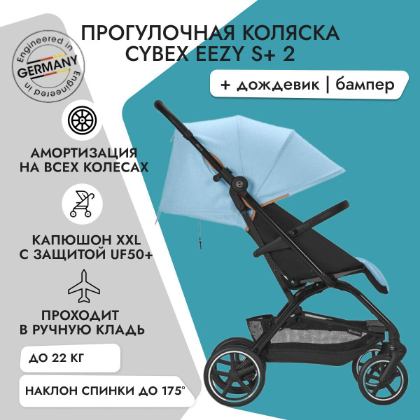 Cybex Eezy S+ 2 2023 Beach Blue с дождевиком и бампером прогулочная ...