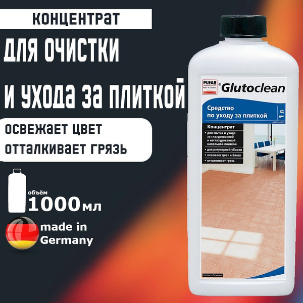 Средство по уходу за плиткой, PUFAS Glutoclean, концентрат, 1 л ...