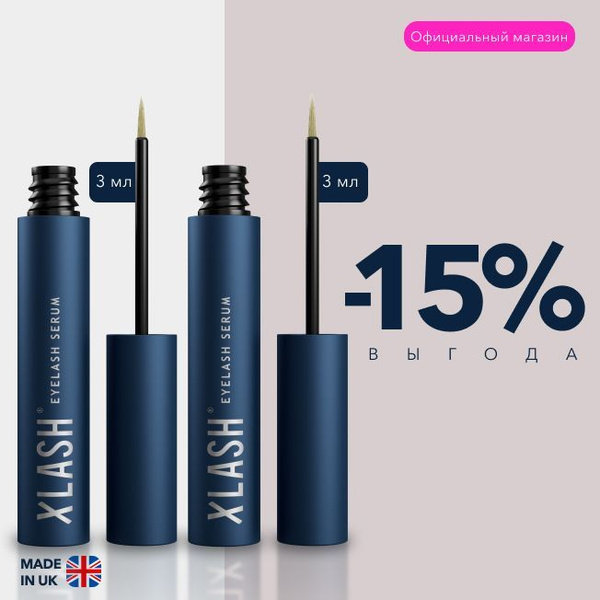 Сыворотка для ресниц XLASH Eyelash serum 3 мл / Питание, восстановление ...