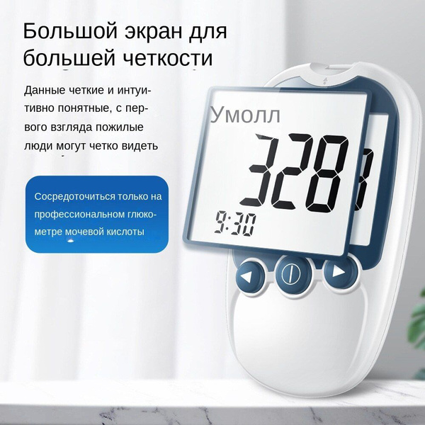 URIT-10 тестер уровня глюкозы в крови мочевой кислоты для дома, двойная ...